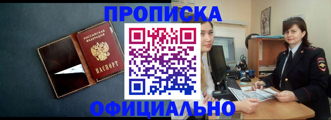 временная регистрация поиск в Чайковском